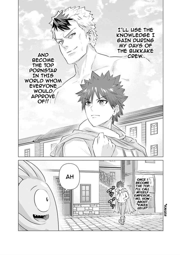 Page 12 Chapter 5 Isekai Pornstar ~Shiru Danyuu ga Isekai Tensei Shite Ero Chishiki Furu Katsuyo de Musou Danyuu ni Naru Hanashi~