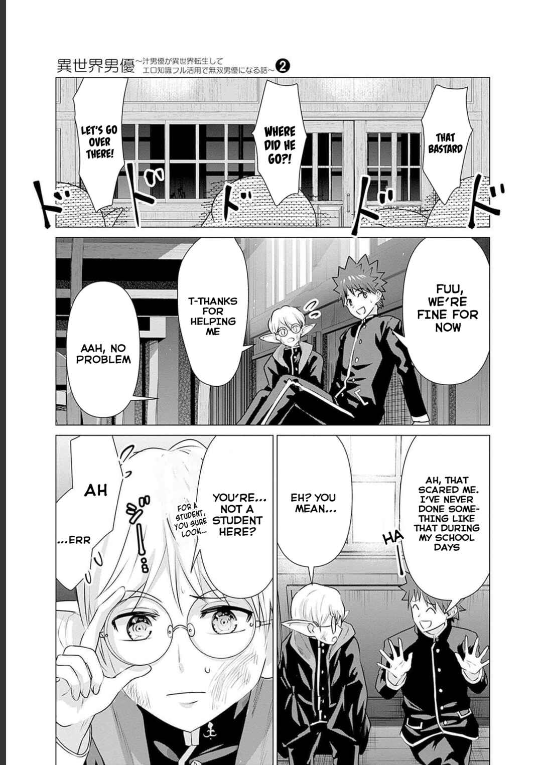 Page 11 Chapter 19 Isekai Pornstar ~Shiru Danyuu ga Isekai Tensei Shite Ero Chishiki Furu Katsuyo de Musou Danyuu ni Naru Hanashi~