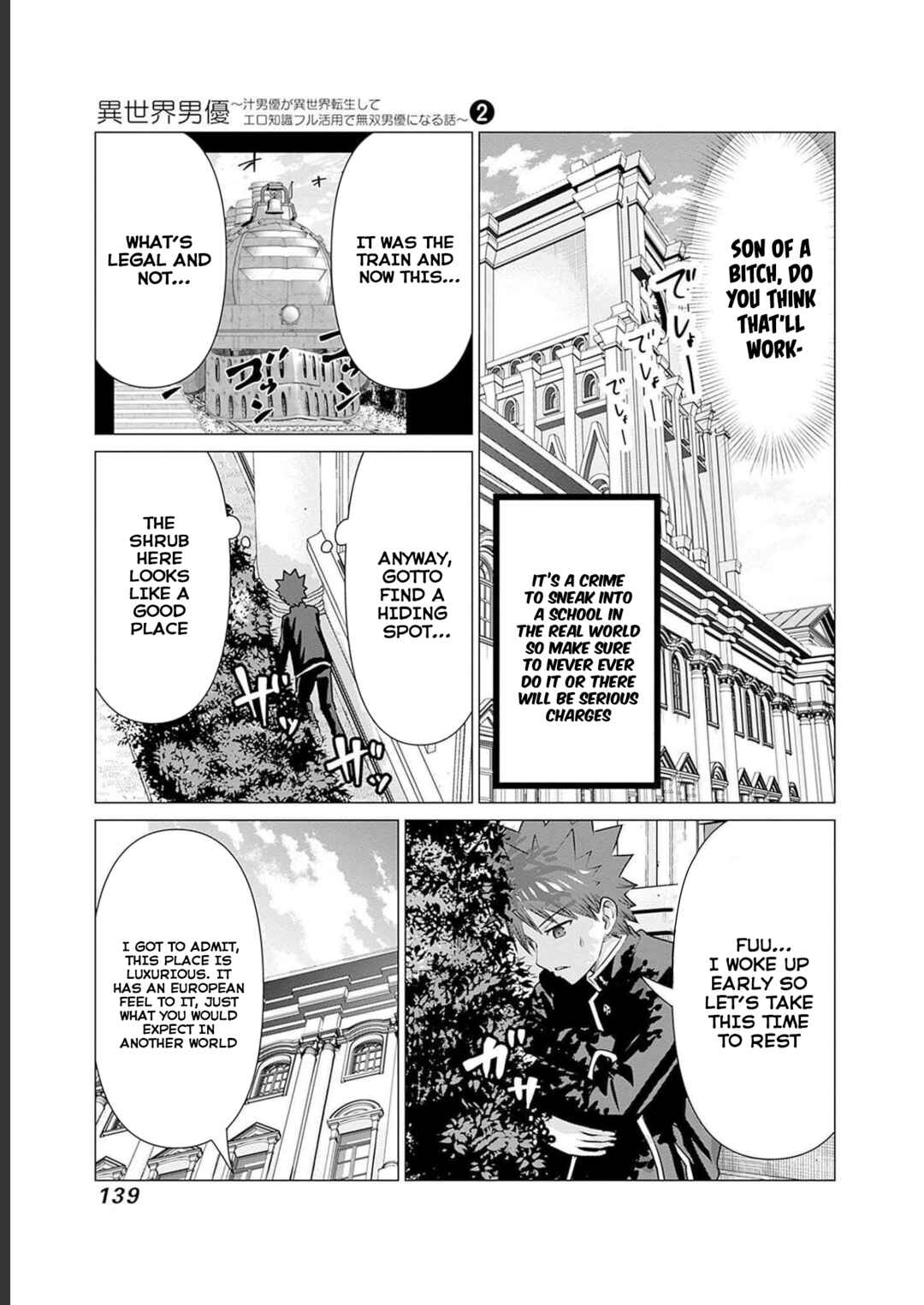 Page 3 Chapter 19 Isekai Pornstar ~Shiru Danyuu ga Isekai Tensei Shite Ero Chishiki Furu Katsuyo de Musou Danyuu ni Naru Hanashi~