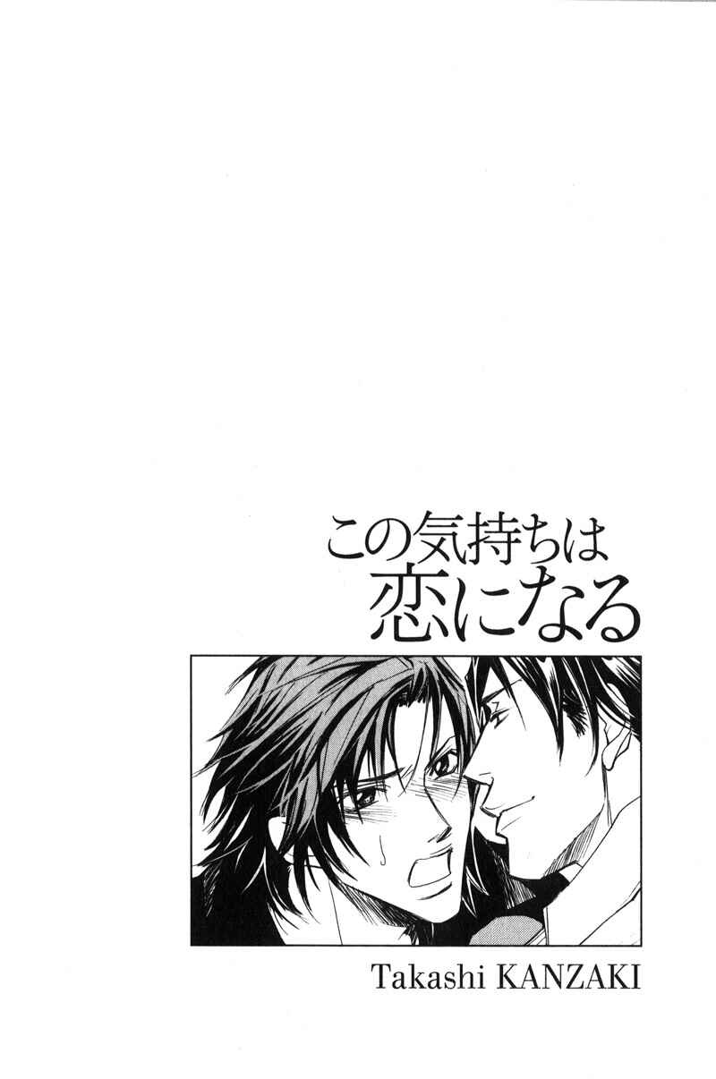 Page 6 Chapter 2 Falling into Love