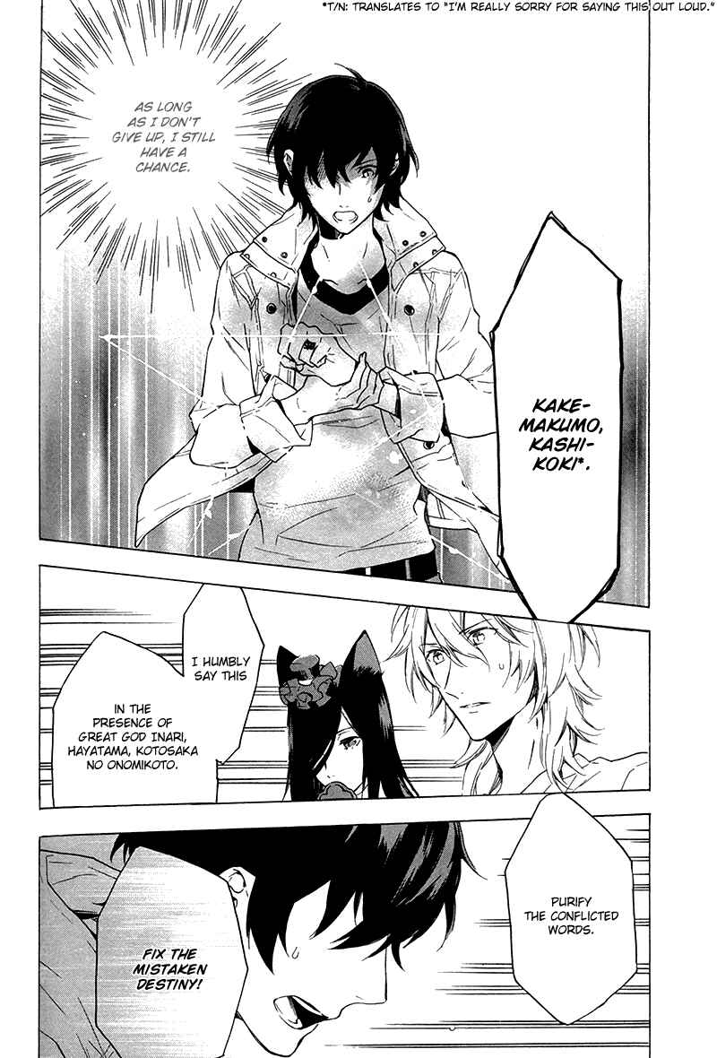 Page 12 Chapter 4 Kakemakumo, Kashikoki