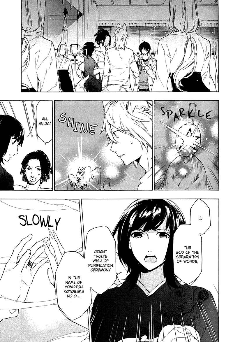 Page 13 Chapter 4 Kakemakumo, Kashikoki