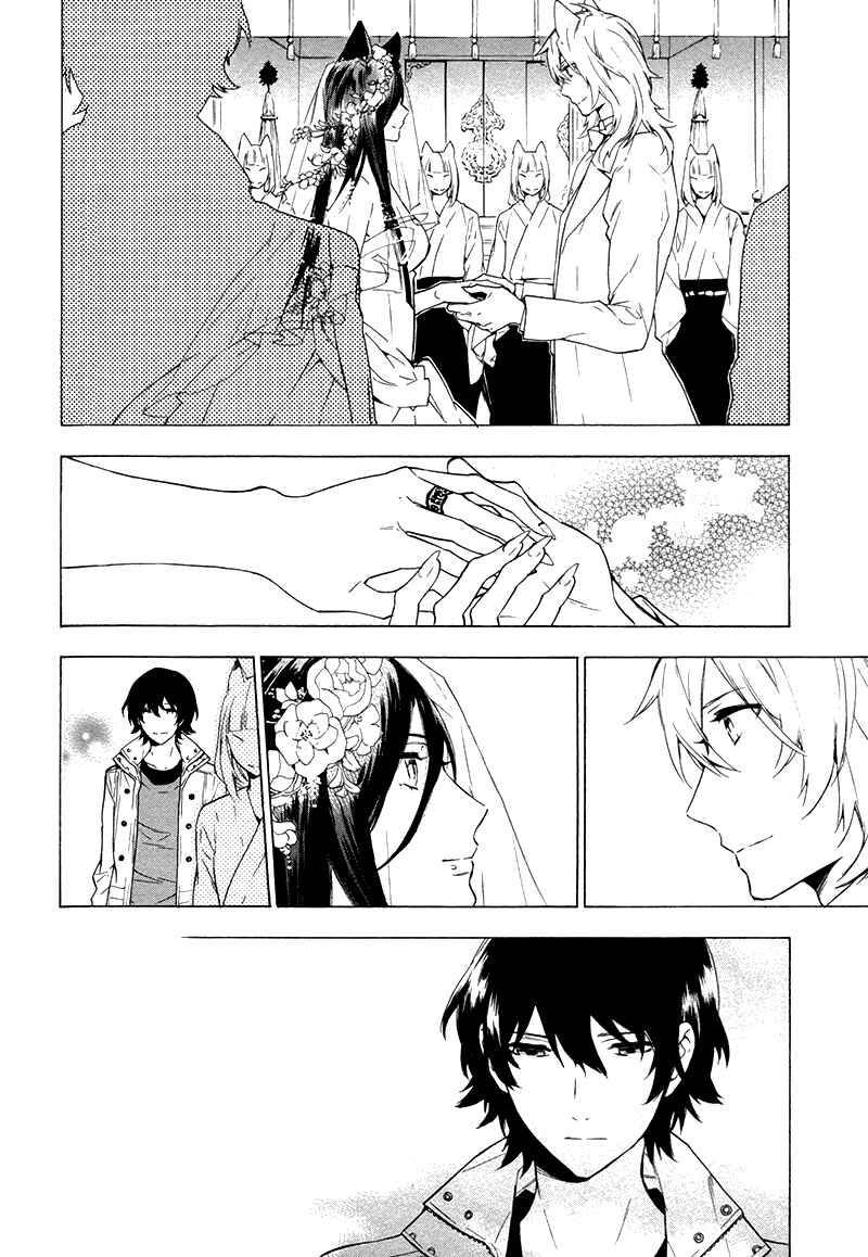 Page 16 Chapter 4 Kakemakumo, Kashikoki