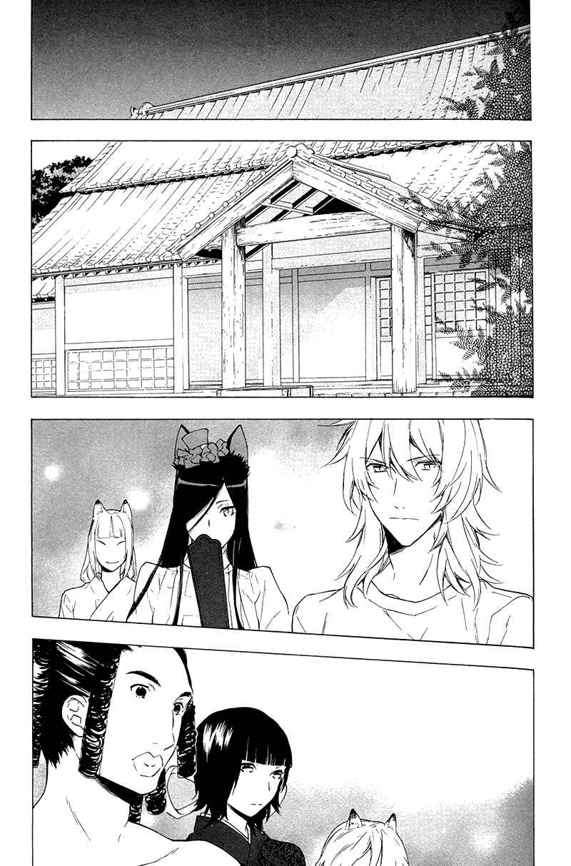 Page 2 Chapter 4 Kakemakumo, Kashikoki
