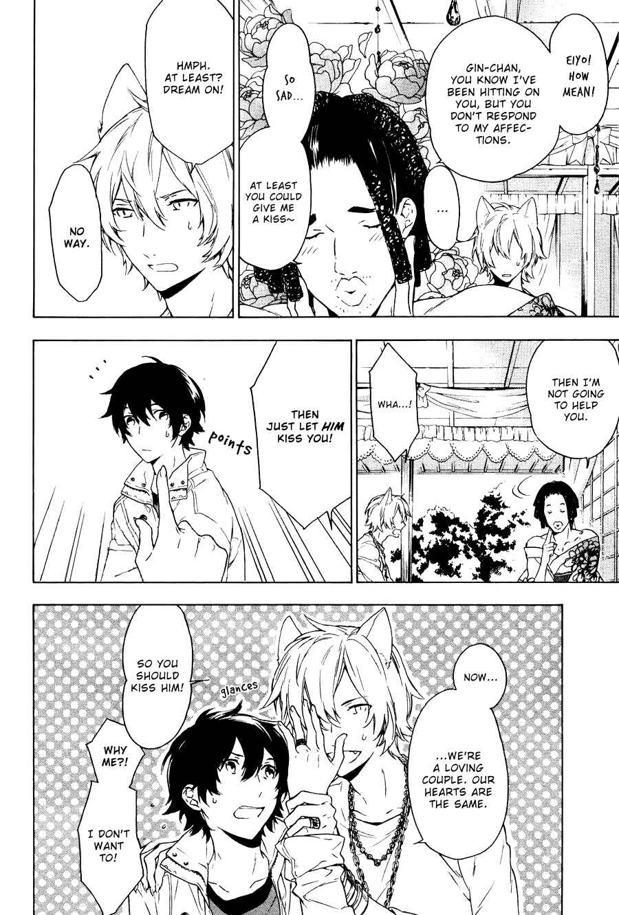 Page 13 Chapter 2 Kakemakumo, Kashikoki