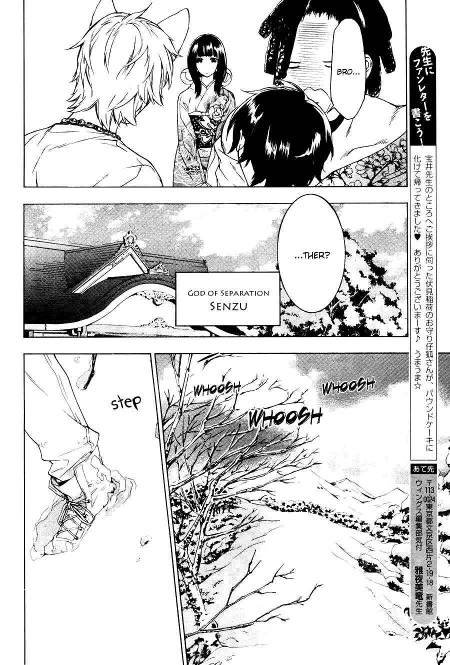 Page 19 Chapter 2 Kakemakumo, Kashikoki