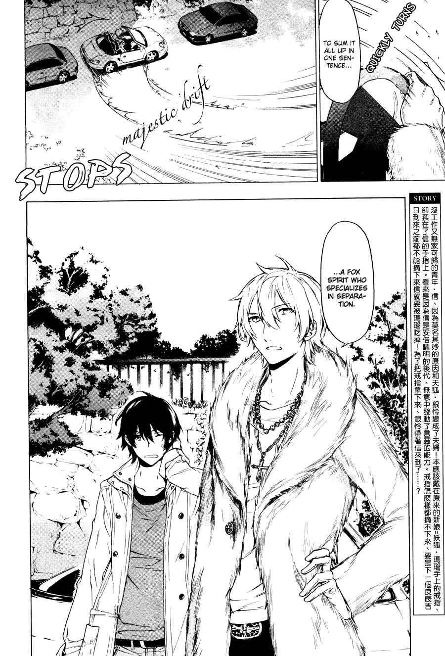 Page 7 Chapter 2 Kakemakumo, Kashikoki