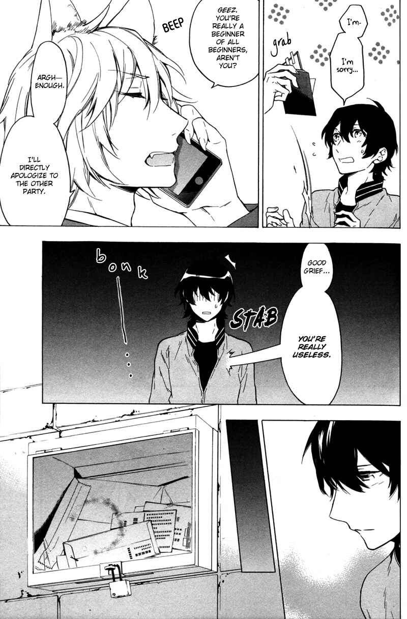 Page 9 Chapter 5 Kakemakumo, Kashikoki