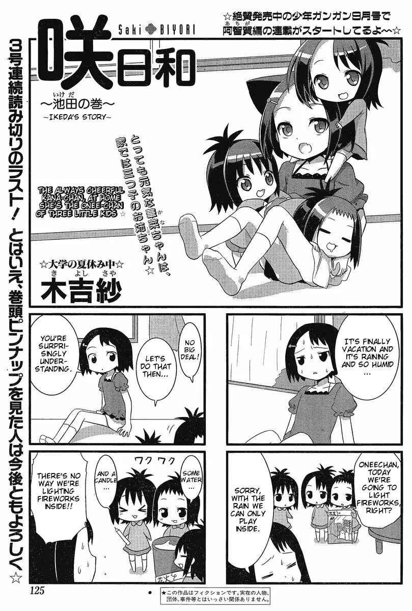 Page 1 Chapter 4 Saki-Biyori