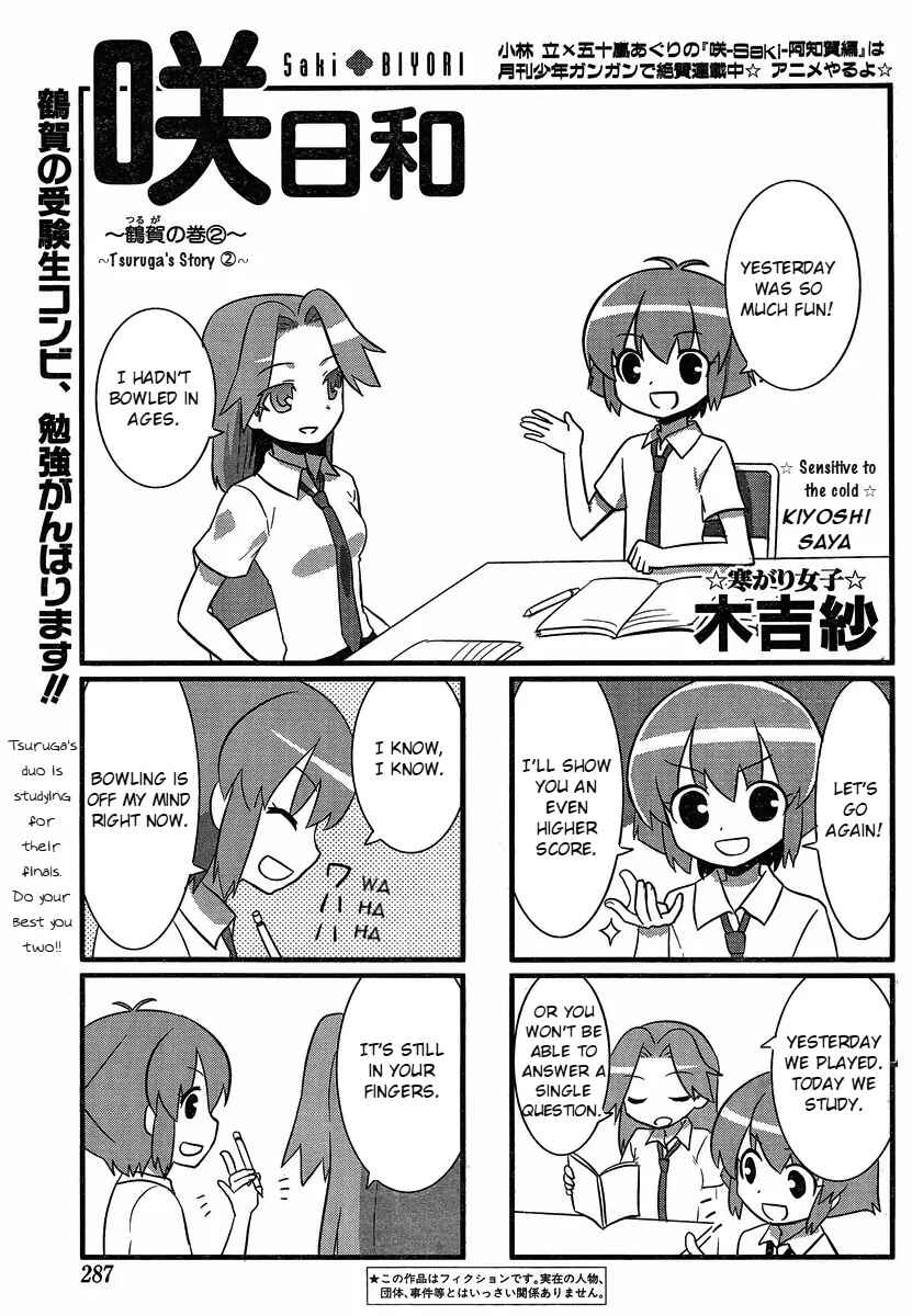 Page 1 Chapter 15 Saki-Biyori