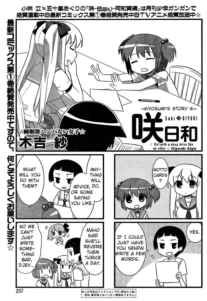 Page 1 Chapter 20 Saki-Biyori