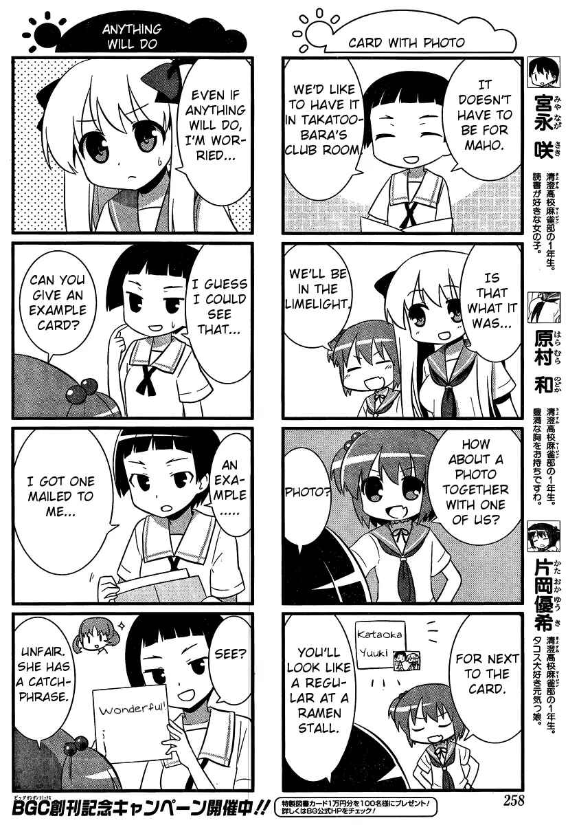Page 2 Chapter 20 Saki-Biyori