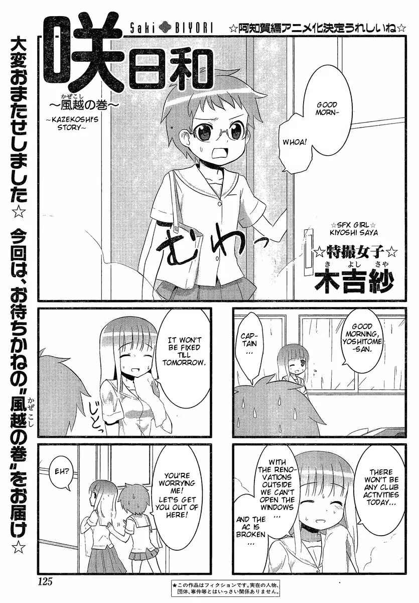 Page 1 Chapter 7 Saki-Biyori
