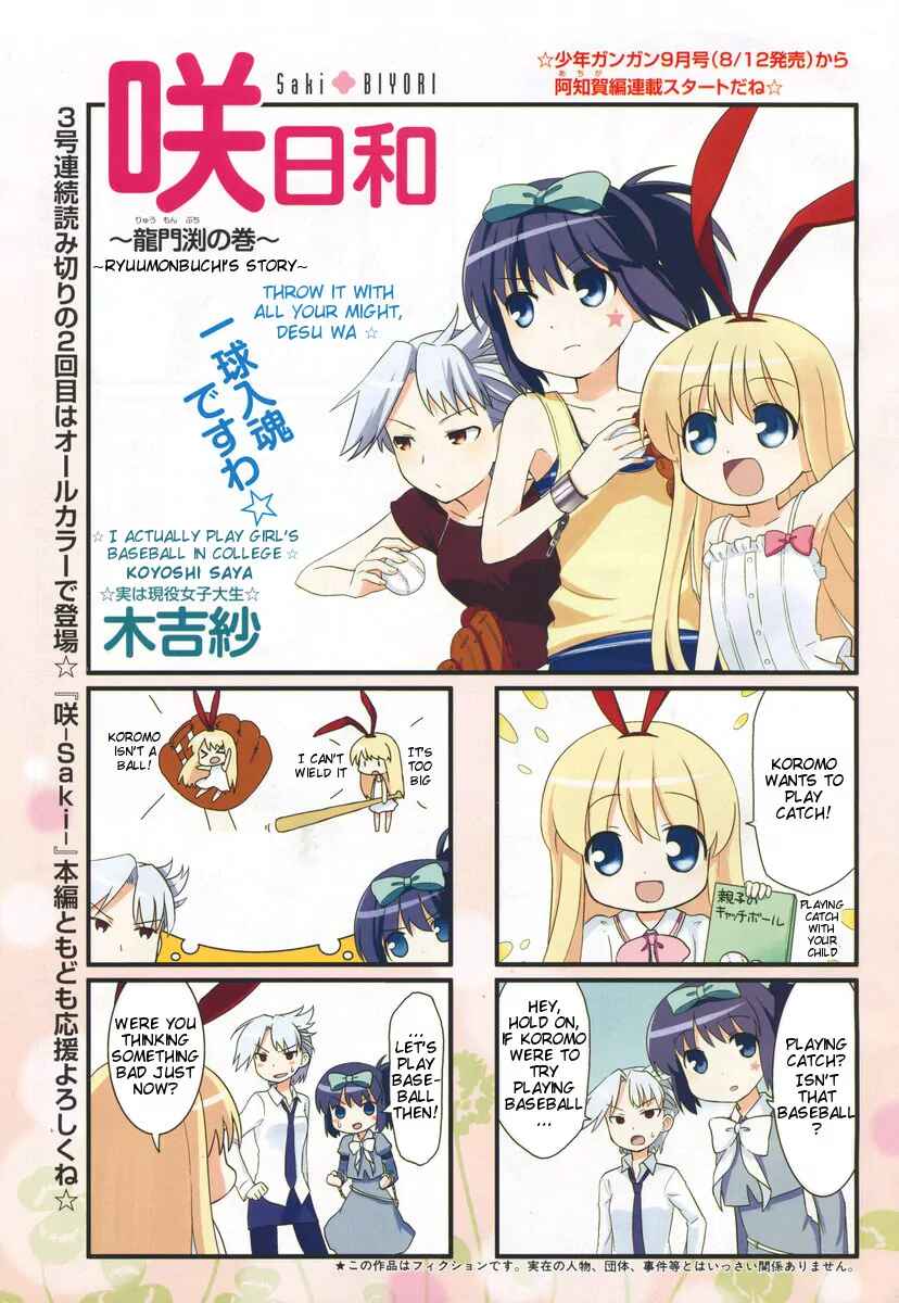 Page 1 Chapter 3 Saki-Biyori