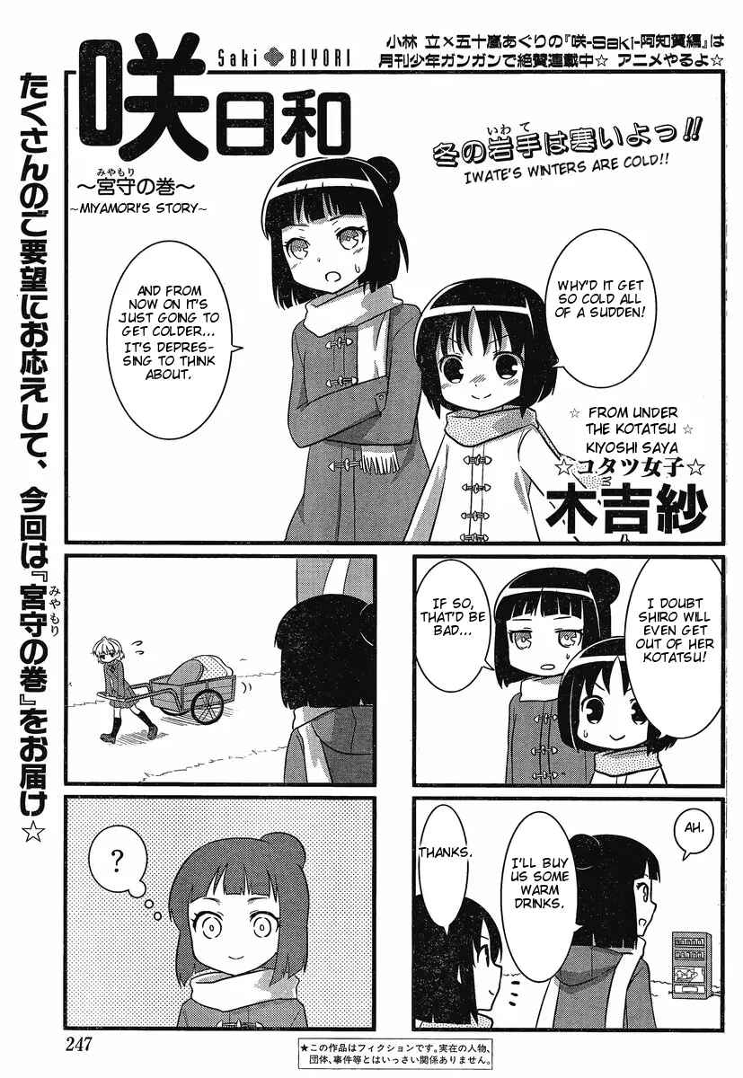 Page 1 Chapter 12 Saki-Biyori