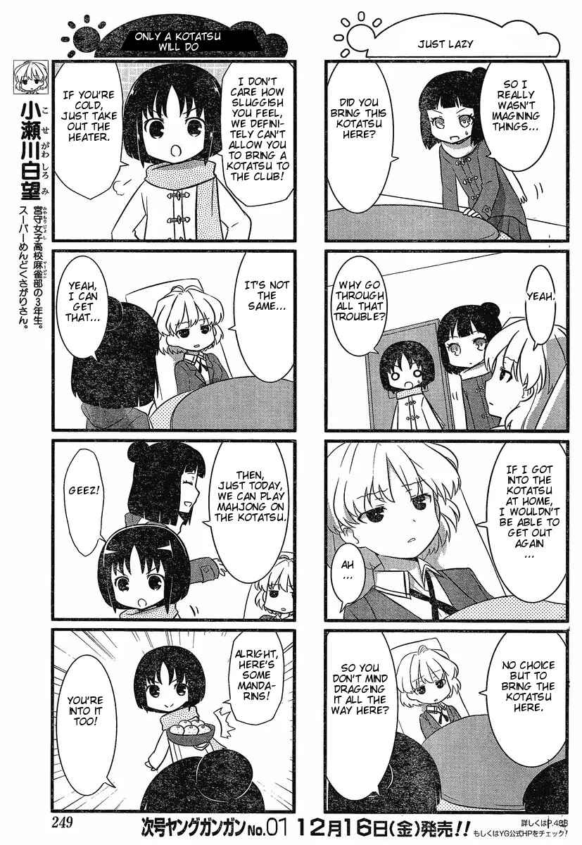 Page 3 Chapter 12 Saki-Biyori