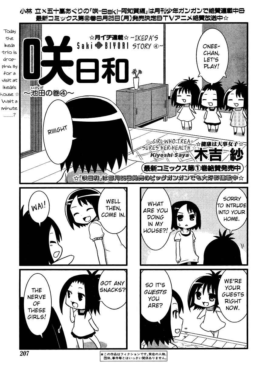 Page 1 Chapter 22 Saki-Biyori