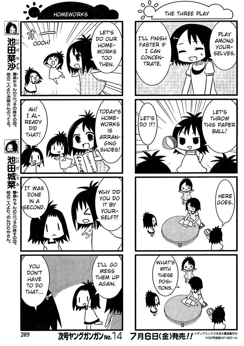 Page 3 Chapter 22 Saki-Biyori