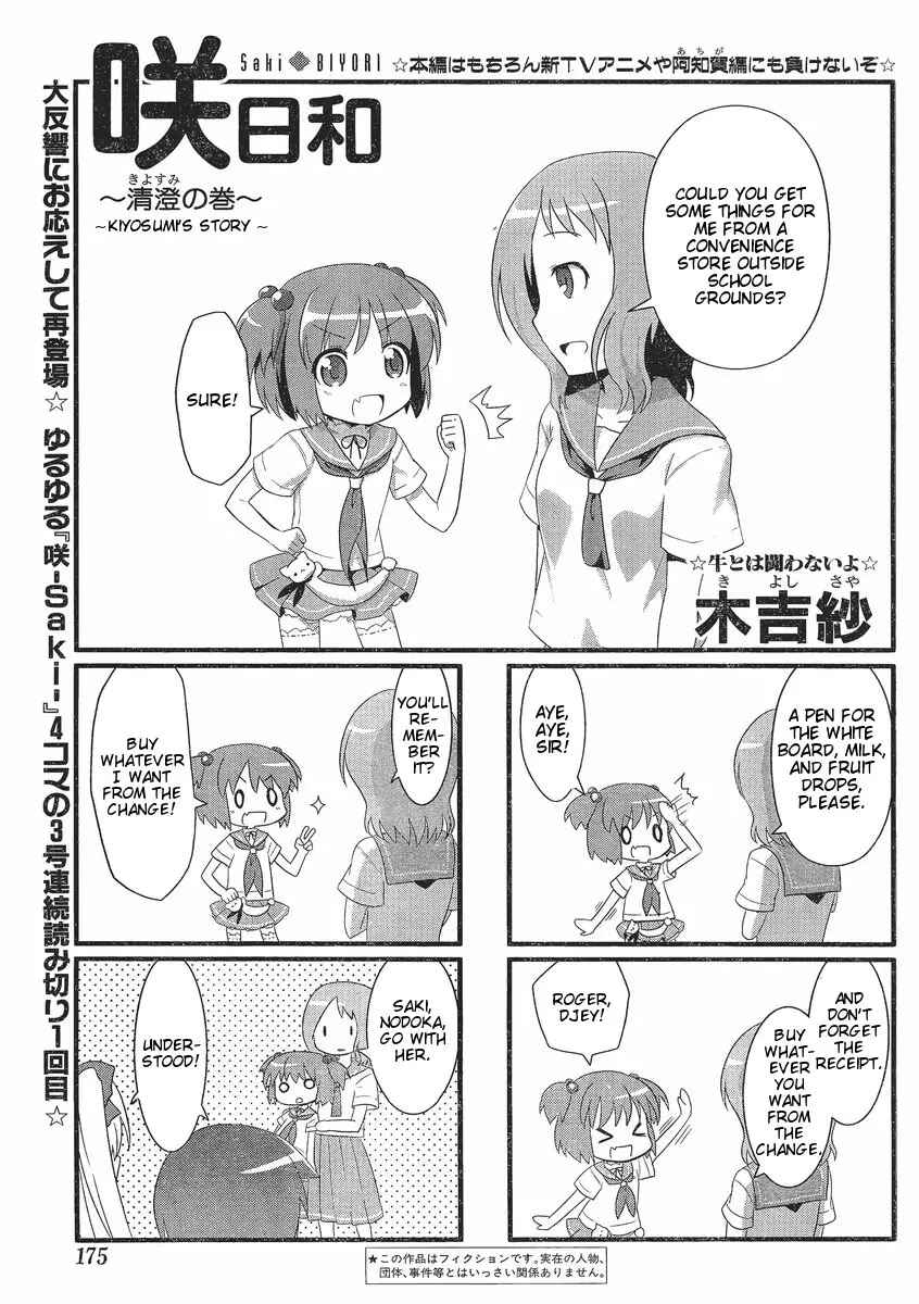 Page 1 Chapter 2 Saki-Biyori