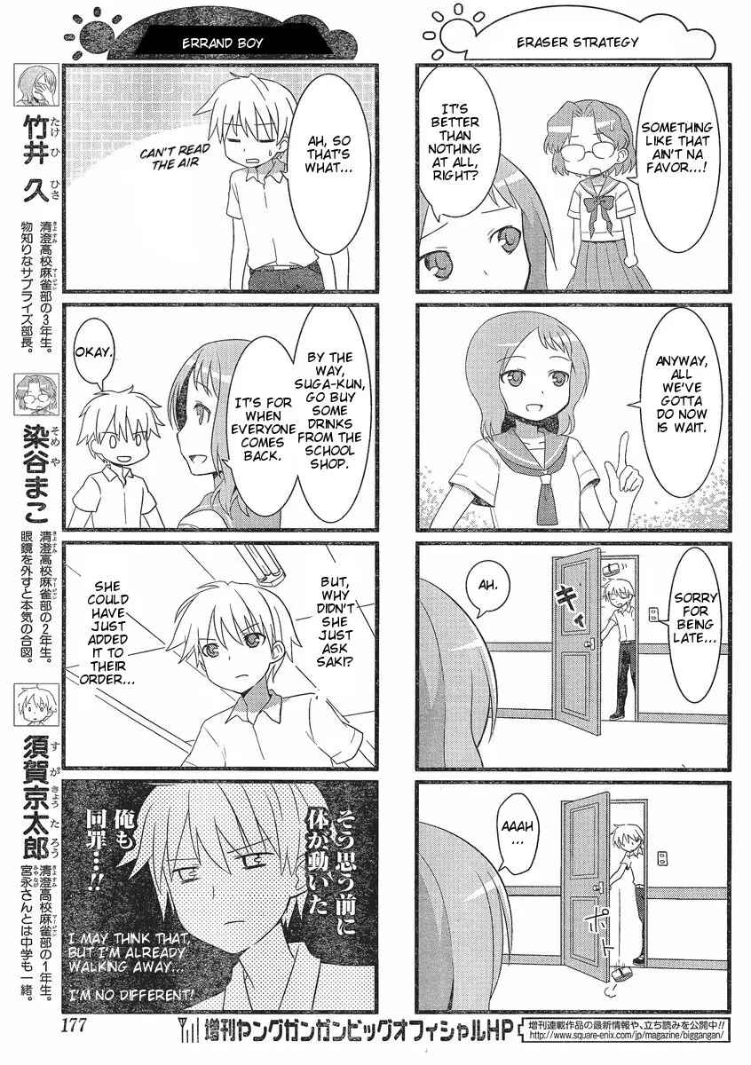 Page 3 Chapter 2 Saki-Biyori