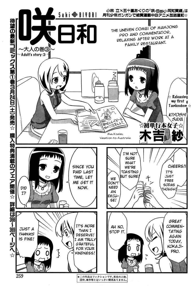 Page 2 Chapter 17 Saki-Biyori