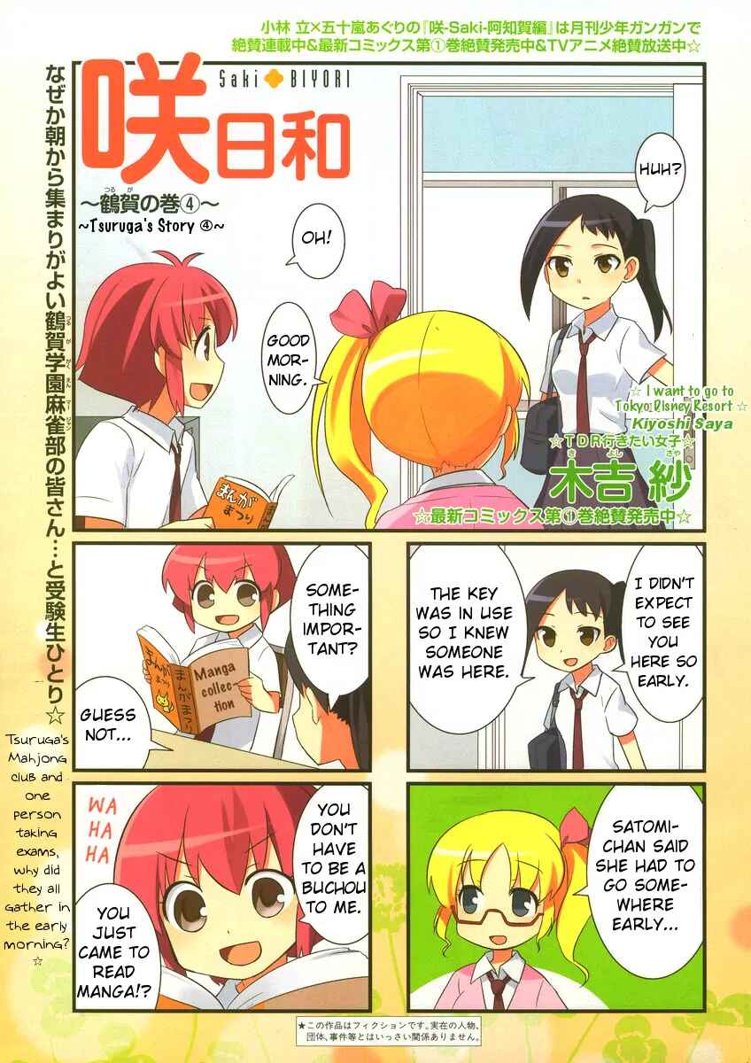 Page 1 Chapter 21 Saki-Biyori