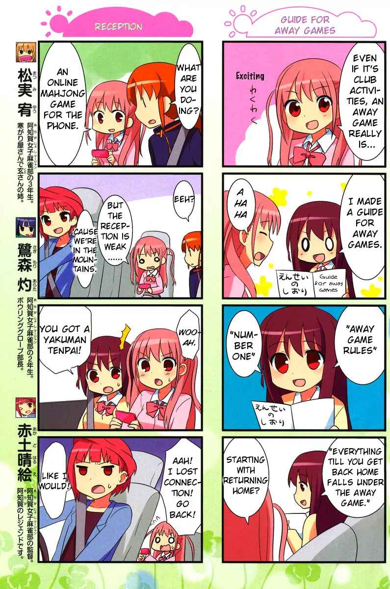 Page 3 Chapter 18 Saki-Biyori