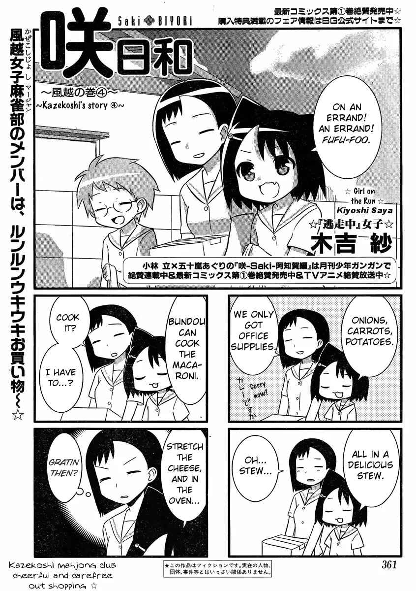 Page 1 Chapter 19 Saki-Biyori