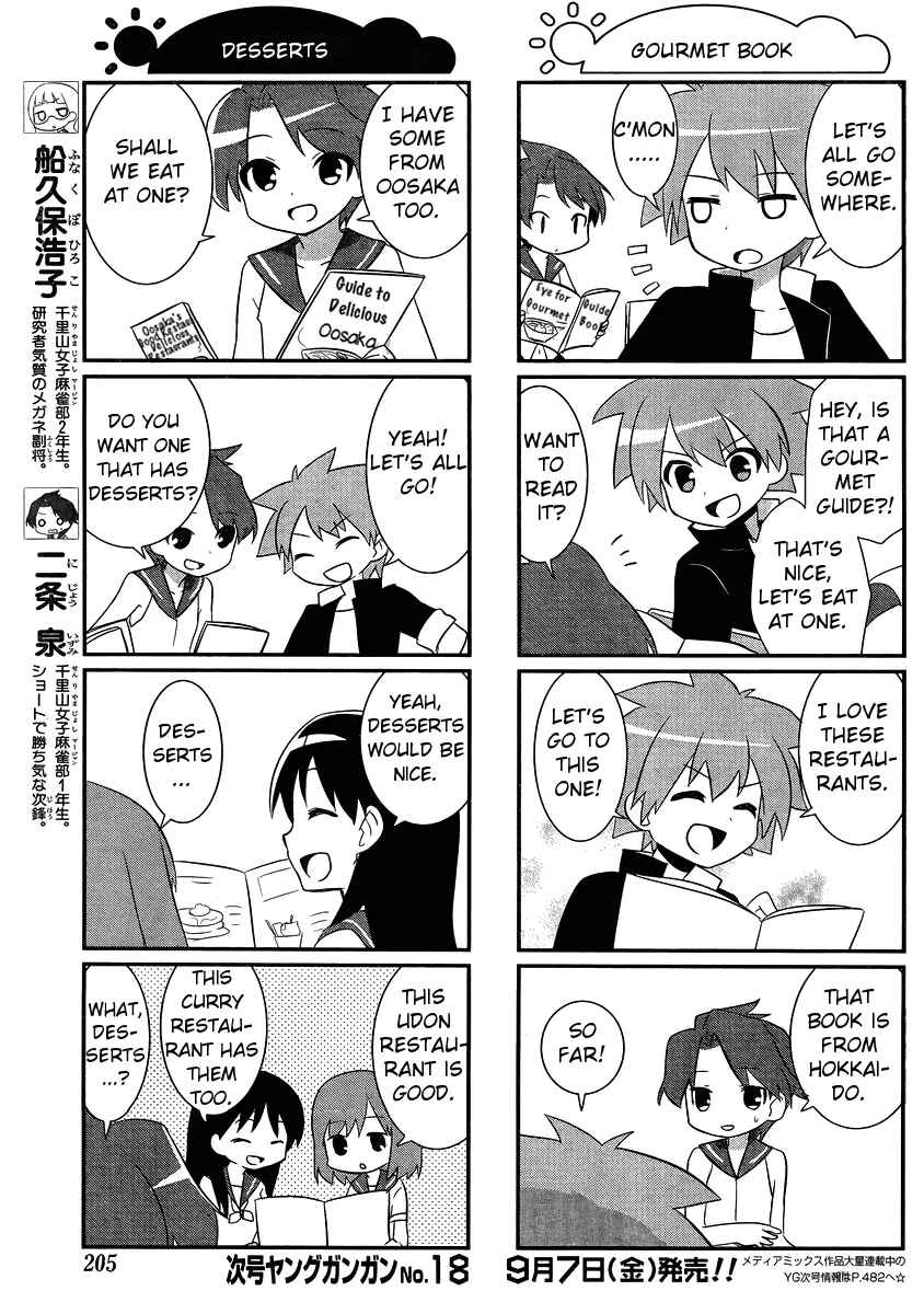 Page 3 Chapter 23 Saki-Biyori