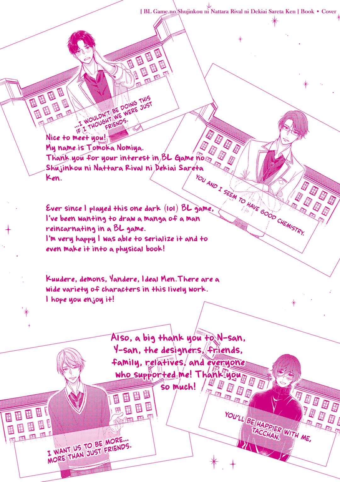 Page 7 Chapter 7.5 BL Game no Shujinkou ni Nattara Rival ni Dekiai Sareta Ken
