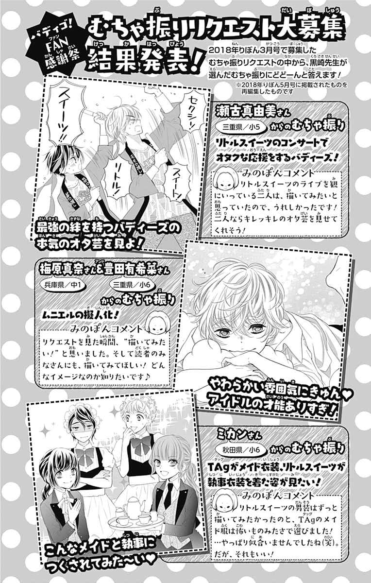 Page 53 Chapter 44.5 Buddy Go!
