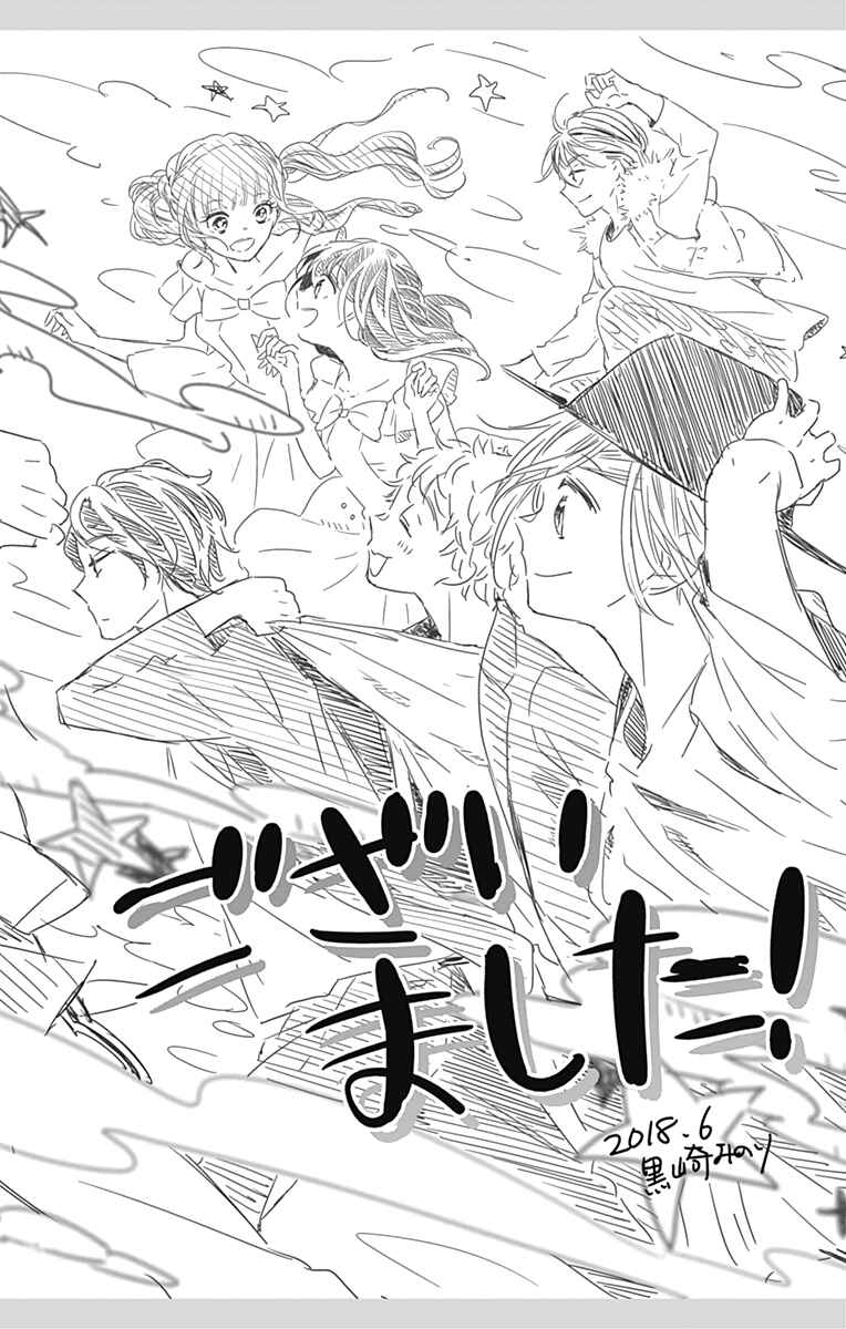 Page 55 Chapter 44.5 Buddy Go!