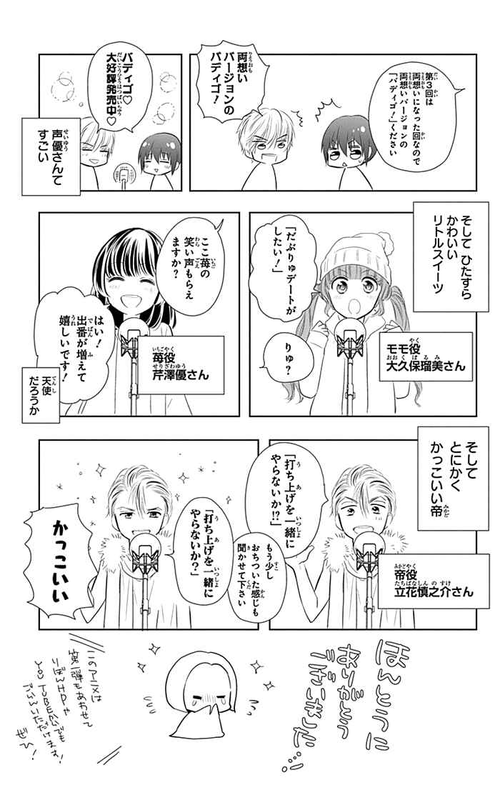 Page 39 Chapter 26.5 Buddy Go!