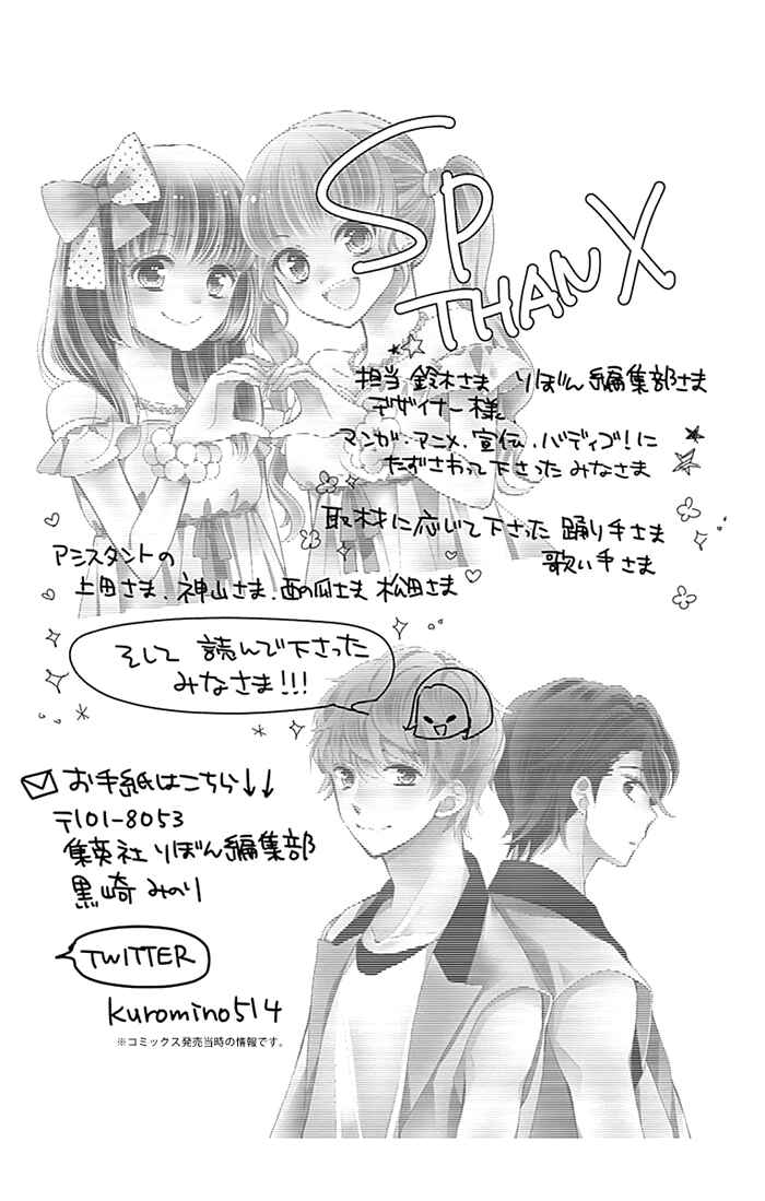 Page 40 Chapter 26.5 Buddy Go!