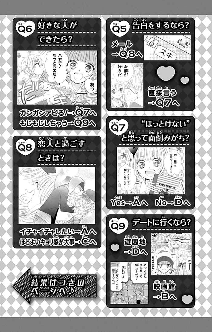 Page 42 Chapter 26.5 Buddy Go!