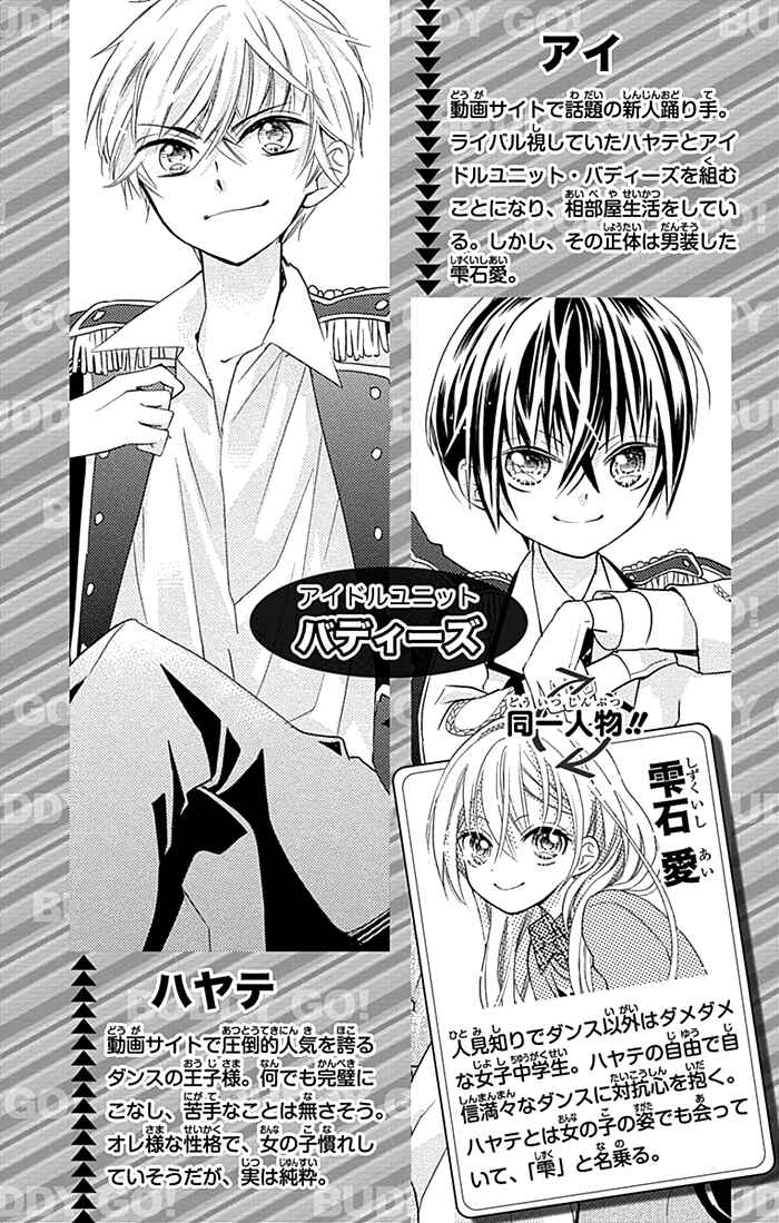 Page 4 Chapter 10 Buddy Go!