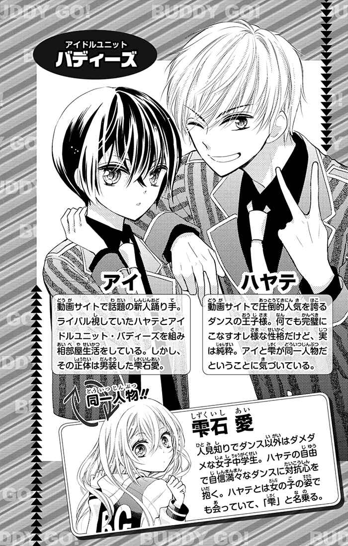 Page 4 Chapter 24 Buddy Go!