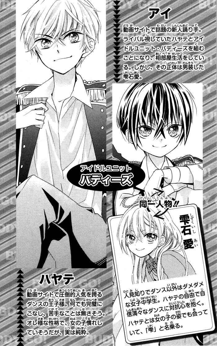 Page 4 Chapter 6 Buddy Go!