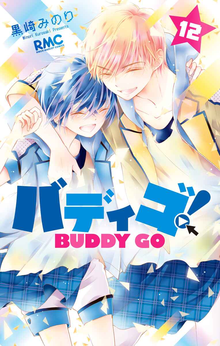 Page 2 Chapter 42 Buddy Go!