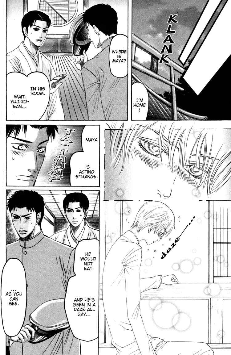 Page 17 Chapter 2 Kudan no Kuroneko