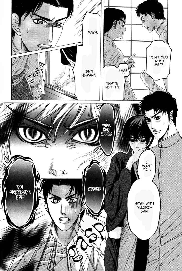 Page 23 Chapter 2 Kudan no Kuroneko