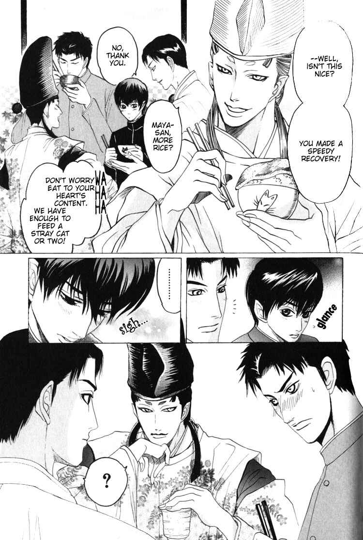 Page 8 Chapter 2 Kudan no Kuroneko