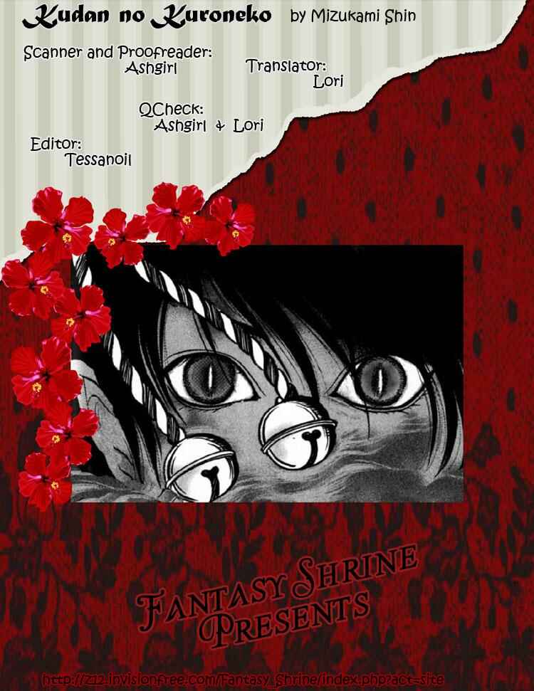 Page 1 Chapter 5 Kudan no Kuroneko
