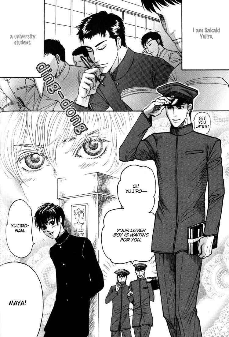 Page 3 Chapter 5 Kudan no Kuroneko