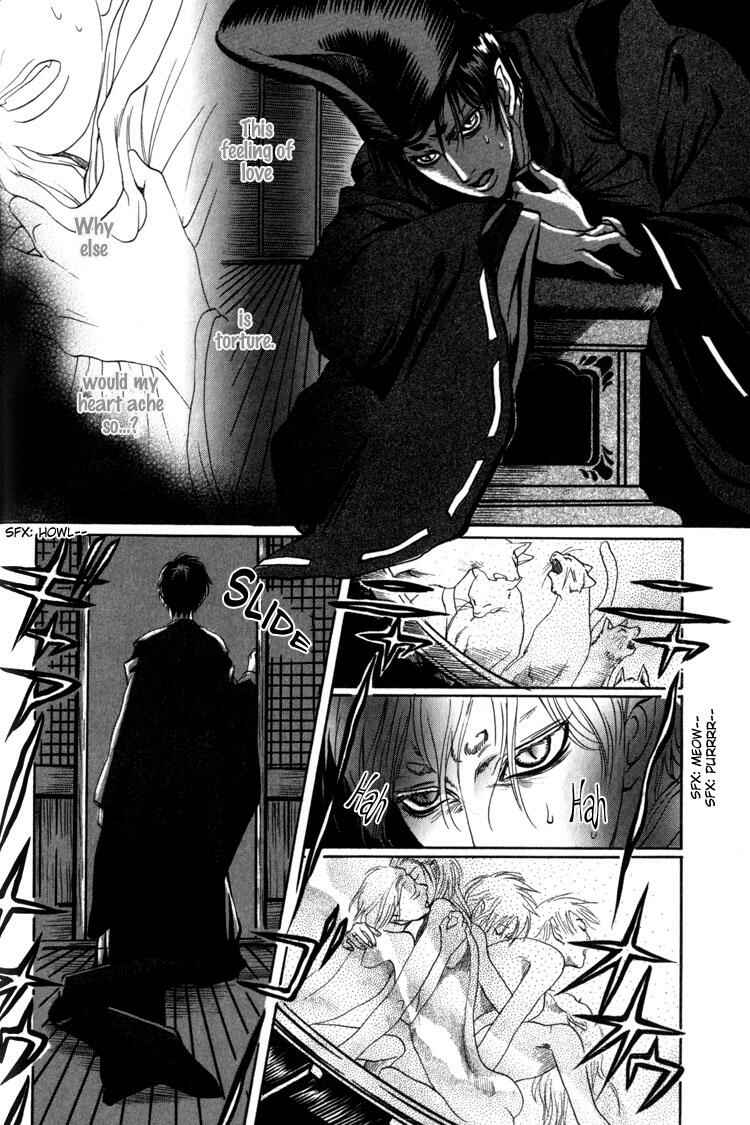 Page 23 Chapter 3 Kudan no Kuroneko