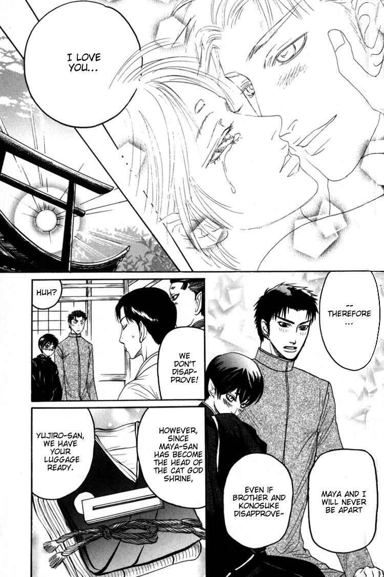 Page 32 Chapter 3 Kudan no Kuroneko