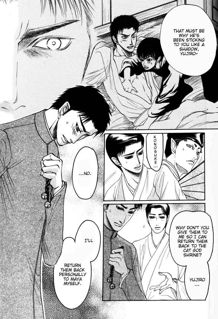 Page 4 Chapter 3 Kudan no Kuroneko