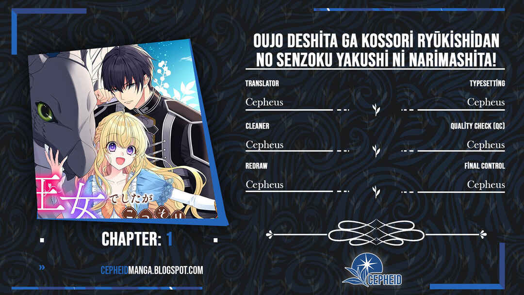 Page 15 Chapter 1.1 Oujodeshitaga Kossori Ryuu Kishidan no Senzoku Kusushi ni Narimashita!
