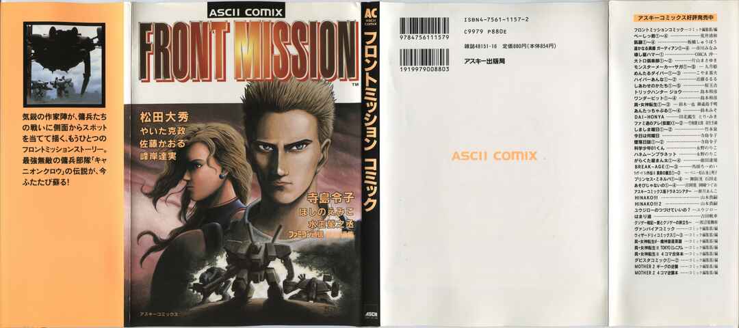 Page 2 Chapter 1 Front Mission