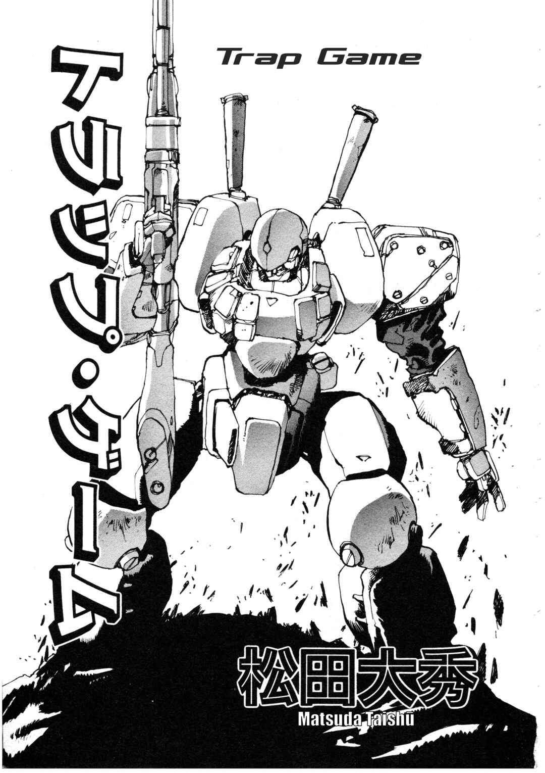 Page 1 Chapter 2 Front Mission